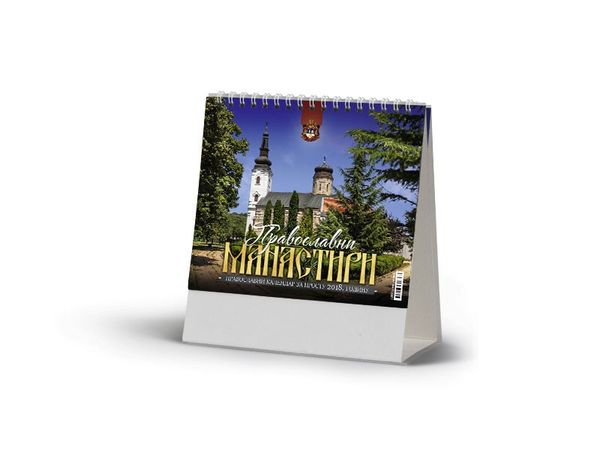 Pravoslavni manastiri 13