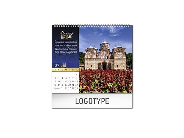 Pravoslavni manastiri 13 9