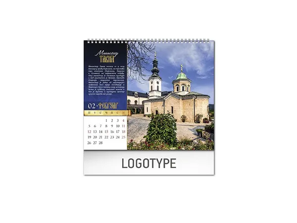 Pravoslavni manastiri 13 4