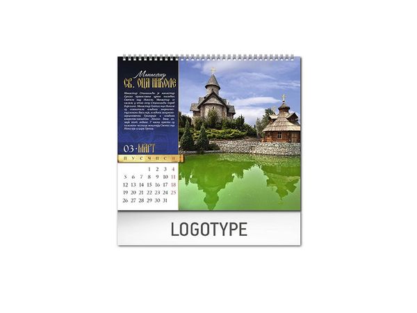 Pravoslavni manastiri 13 5