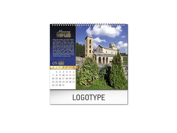 Pravoslavni manastiri 13 7