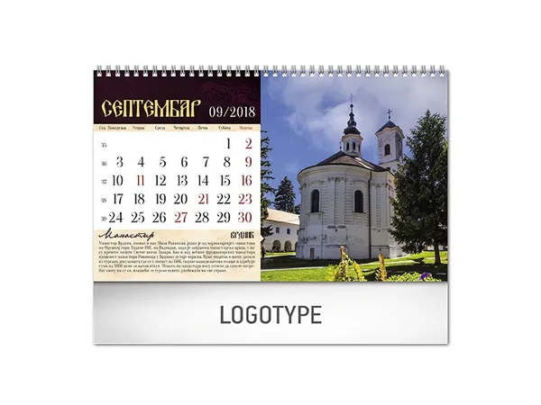 Pravoslavni manastiri 18 11