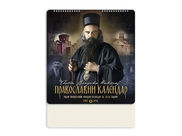 Pravoslavni 92 1