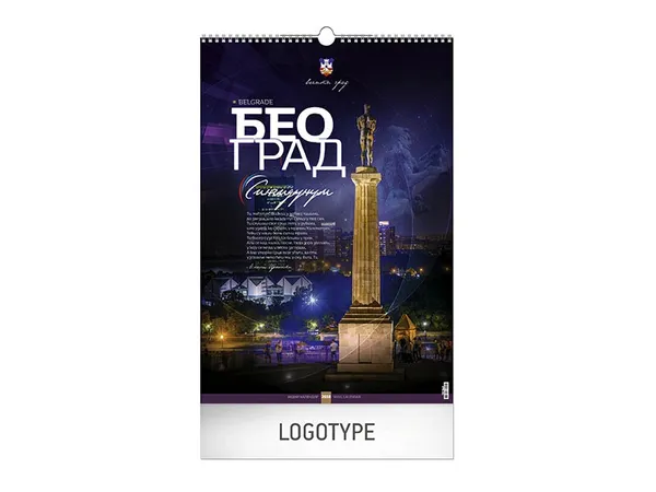 Beograd 1