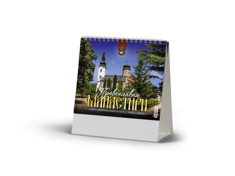 Pravoslavni manastiri 13