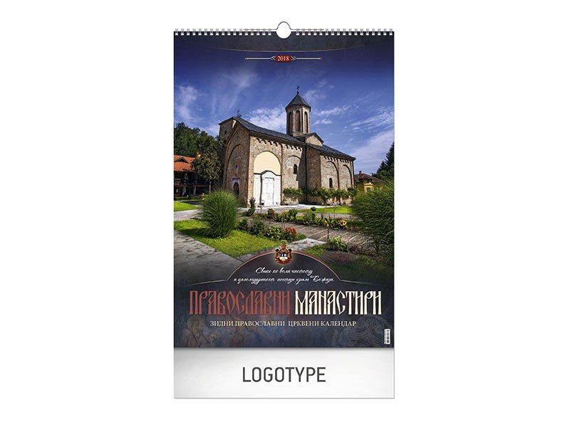 Pravoslavni manastiri 12