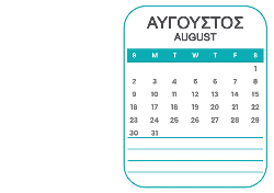 Α5 13 ΣΕΛΙΔΕΣ