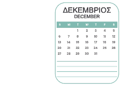 Α5 13 ΣΕΛΙΔΕΣ