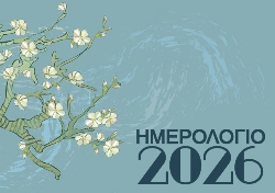 Α5 13 ΣΕΛΙΔΕΣ