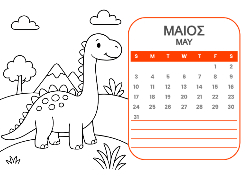 2026 Dino Calendar