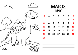 2026 Dino Calendar