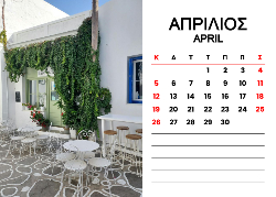 Μύκονος Ημερολόγιο 2026