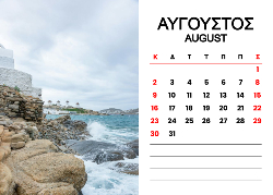Μύκονος Ημερολόγιο 2026