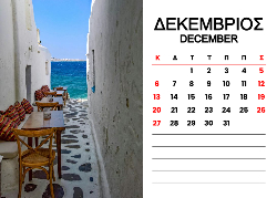 Μύκονος Ημερολόγιο 2026