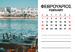Μύκονος Ημερολόγιο 2026