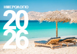 2026 Dino Calendar