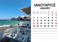 Μύκονος Ημερολόγιο 2026