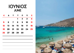 Μύκονος Ημερολόγιο 2026