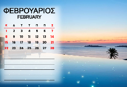Μύκονος Ημερολόγιο 2026