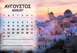 Μύκονος Ημερολόγιο 2026