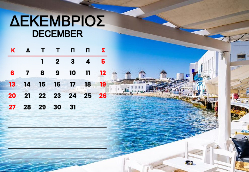 Μύκονος Ημερολόγιο 2026