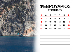 Ρόδος Ημερολόγιο 2026