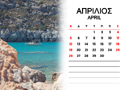 Ρόδος Ημερολόγιο 2026