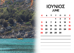 Ρόδος Ημερολόγιο 2026