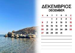 Ρόδος Ημερολόγιο 2026