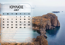 Ρόδος Ημερολόγιο 2026