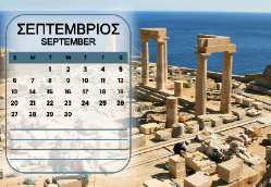 Ρόδος Ημερολόγιο 2026