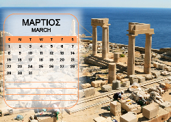 Ρόδος Ημερολόγιο 2026