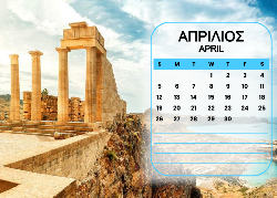 Ρόδος Ημερολόγιο 2026