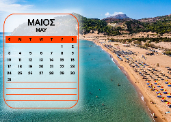 Ρόδος Ημερολόγιο 2026