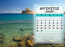 Ρόδος Ημερολόγιο 2026