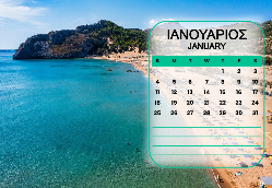 Ρόδος Ημερολόγιο 2026