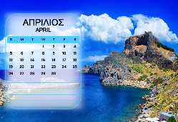 Ρόδος Ημερολόγιο 2026