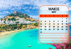 Ρόδος Ημερολόγιο 2026