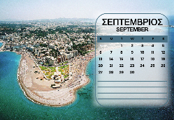 Ρόδος Ημερολόγιο 2026