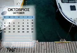 Ρόδος Ημερολόγιο 2026