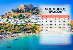 Ρόδος Ημερολόγιο 2026