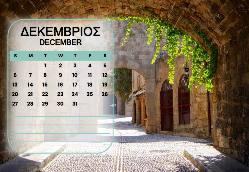 Ρόδος Ημερολόγιο 2026