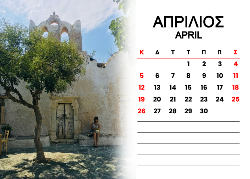 Σαντορίνη Ημερολόγιο 2026