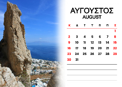 Σαντορίνη Ημερολόγιο 2026