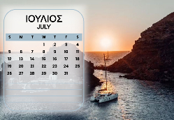 Σαντορίνη Ημερολόγιο 2026