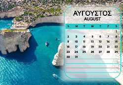 Σαντορίνη Ημερολόγιο 2026