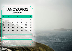Σαντορίνη Ημερολόγιο 2026