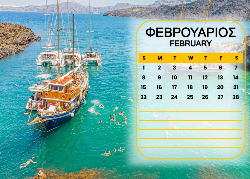 Σαντορίνη Ημερολόγιο 2026