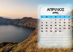 Σαντορίνη Ημερολόγιο 2026