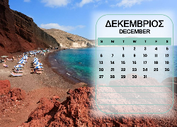 Σαντορίνη Ημερολόγιο 2026
